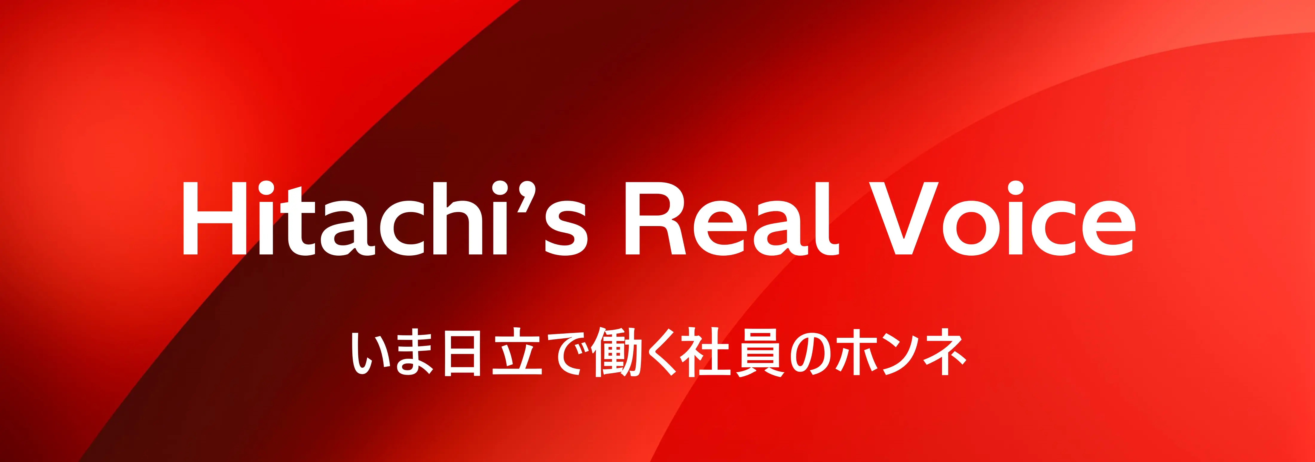社員口コミイメージ