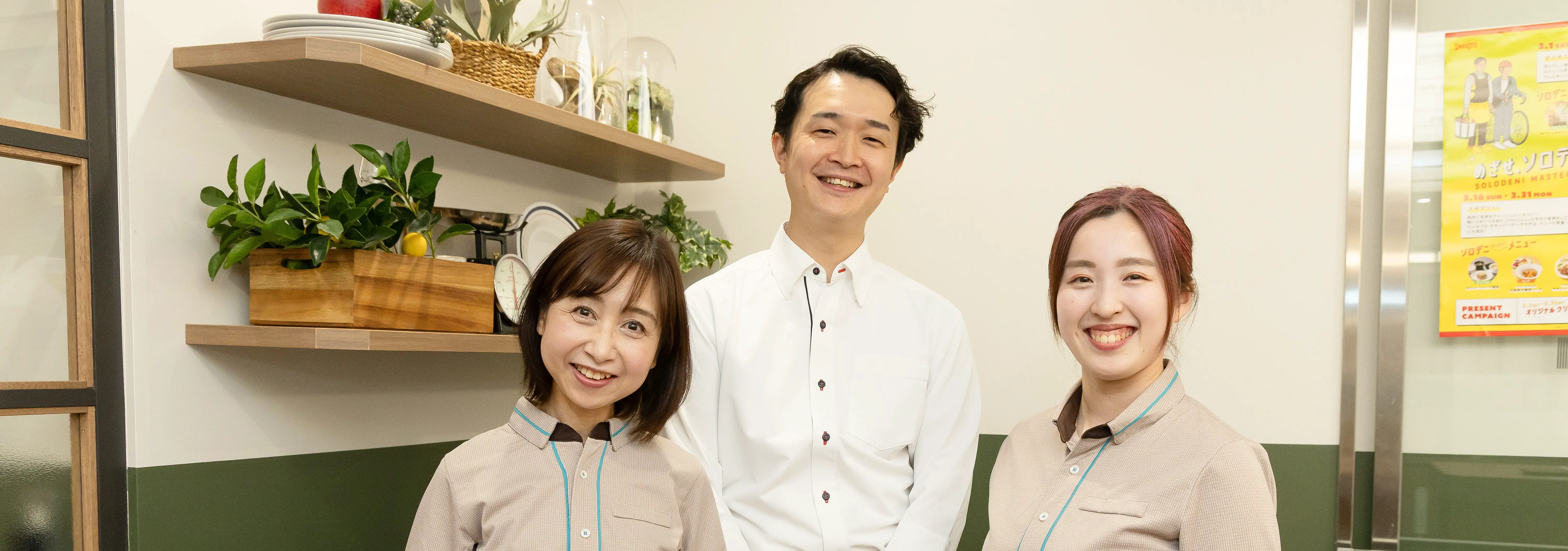 求人イメージ