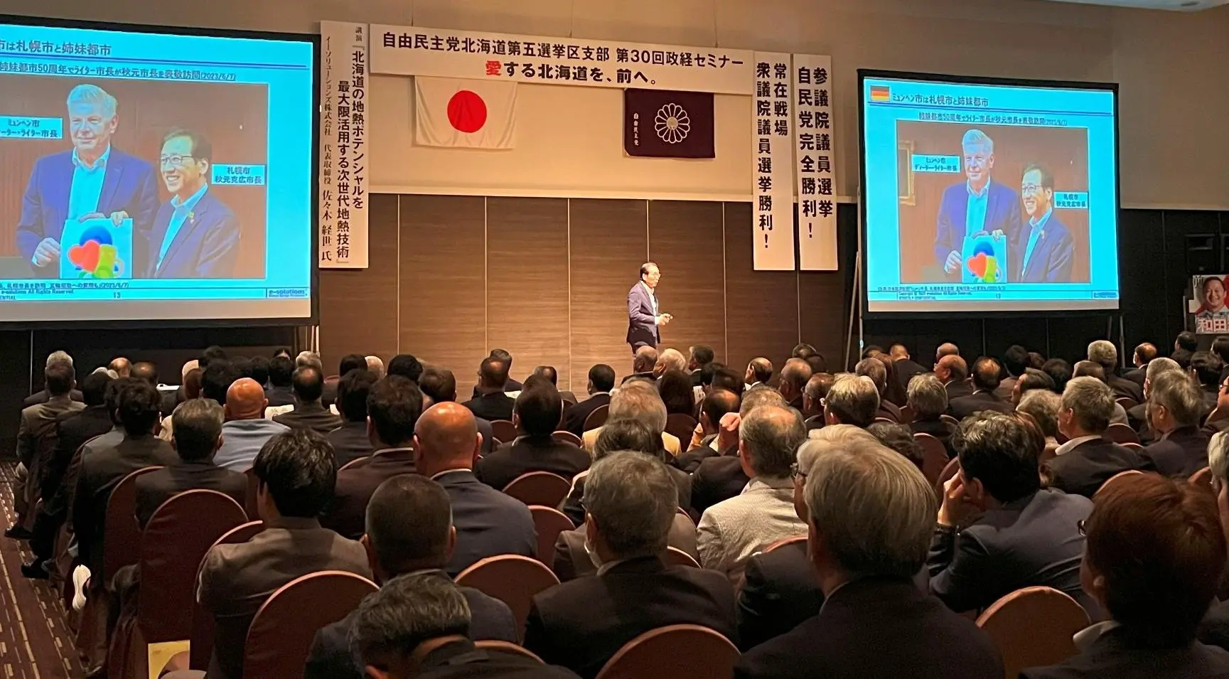 【講演写真抜粋】20250607_自民党北海道5区第30回政経ｾﾐﾅｰedited.jpg