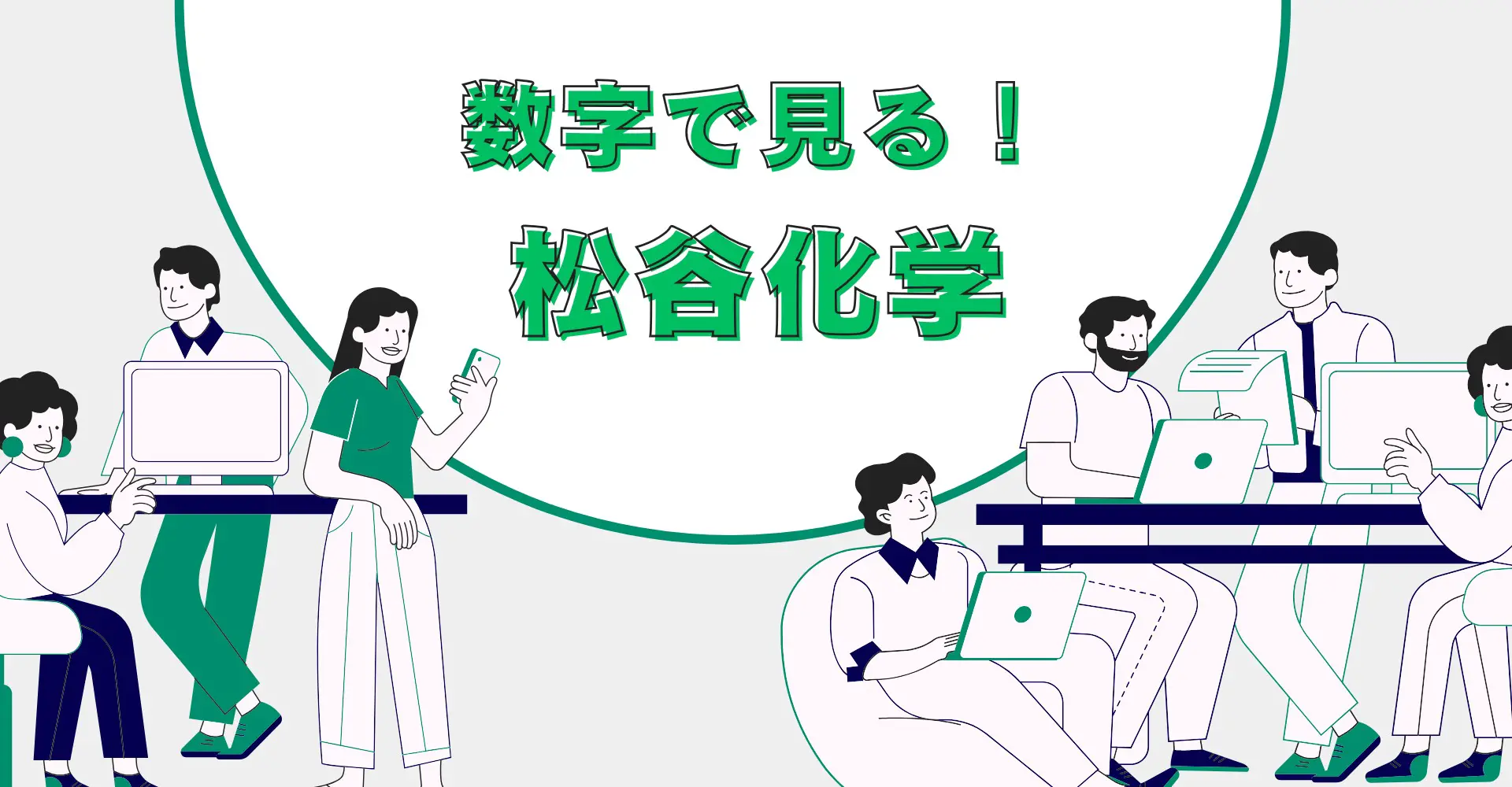 メディア3のイメージ